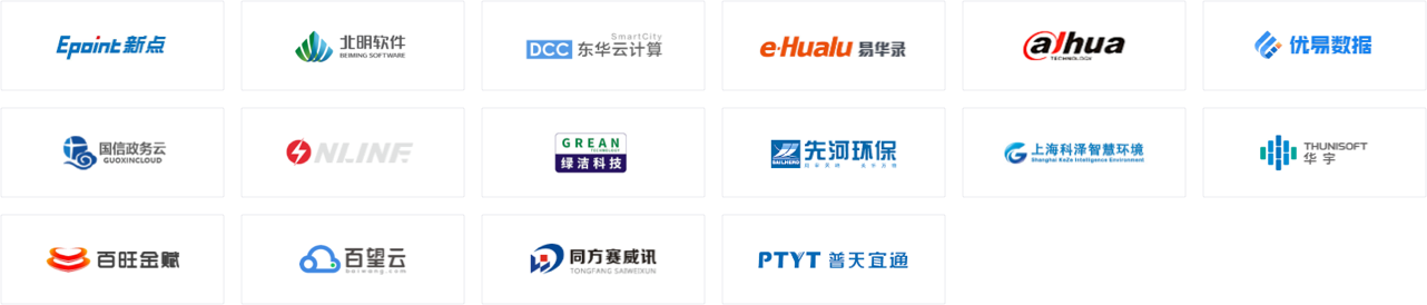 政府行业案例