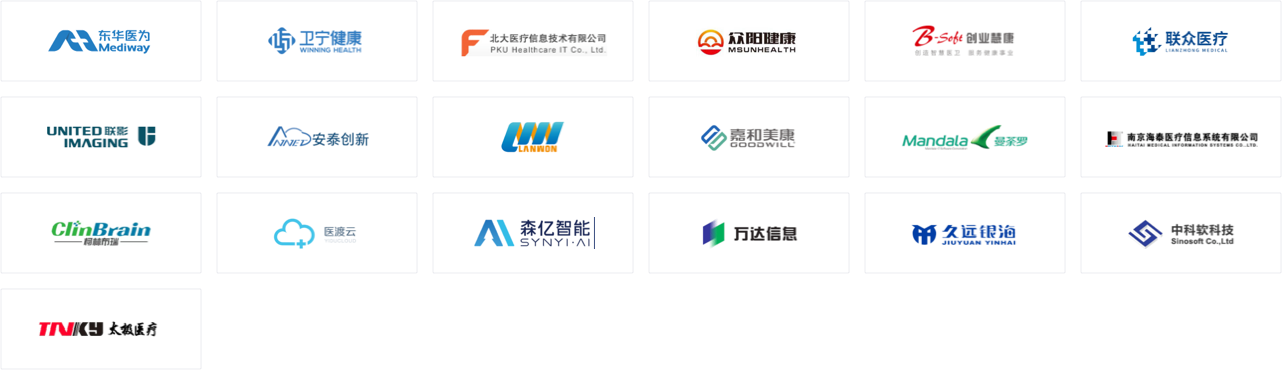 医疗行业案例